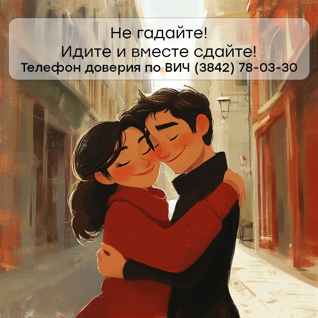 Профилактика ВИЧ-инфекции