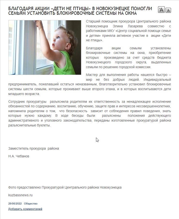 Дети не прицы