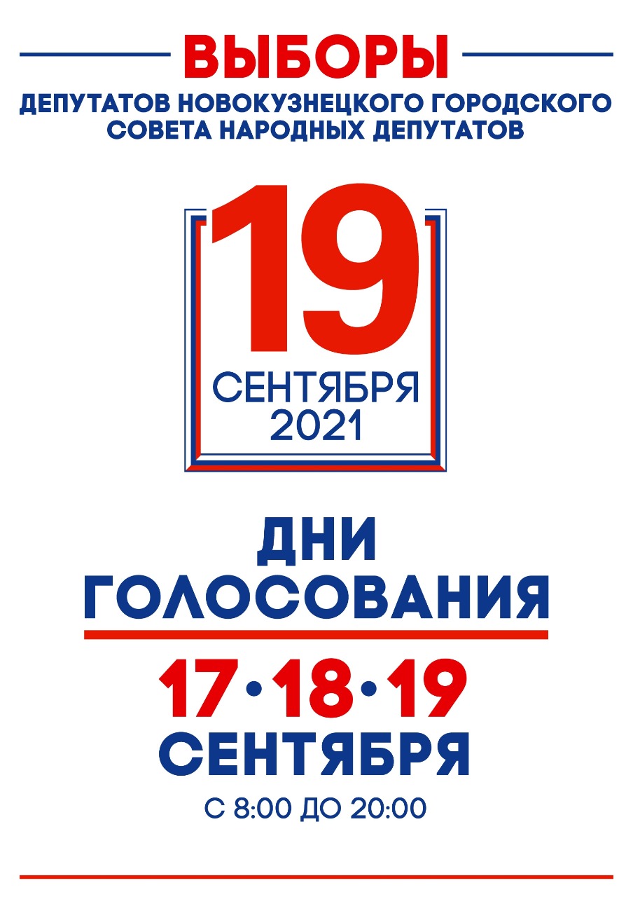 vibori 2021